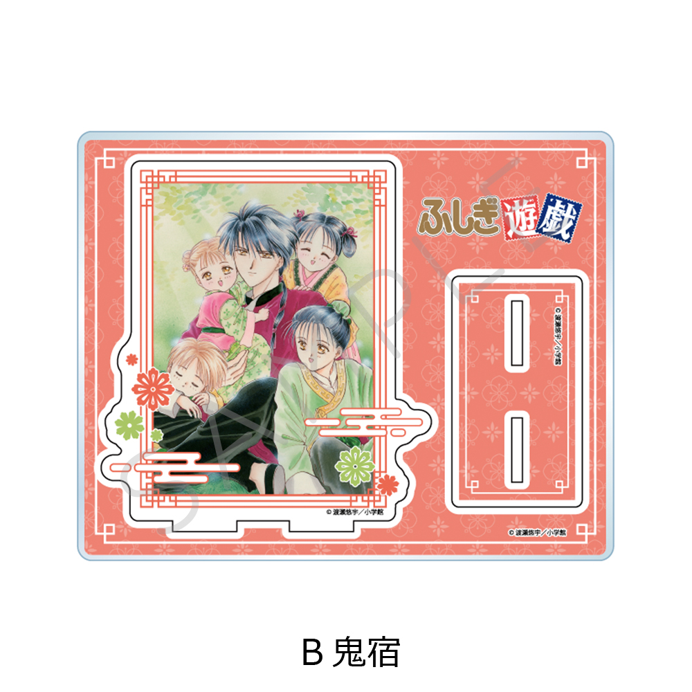 "Fushigi Yuugi: The Mysterious Play" Acrylic Stand B Tamahome