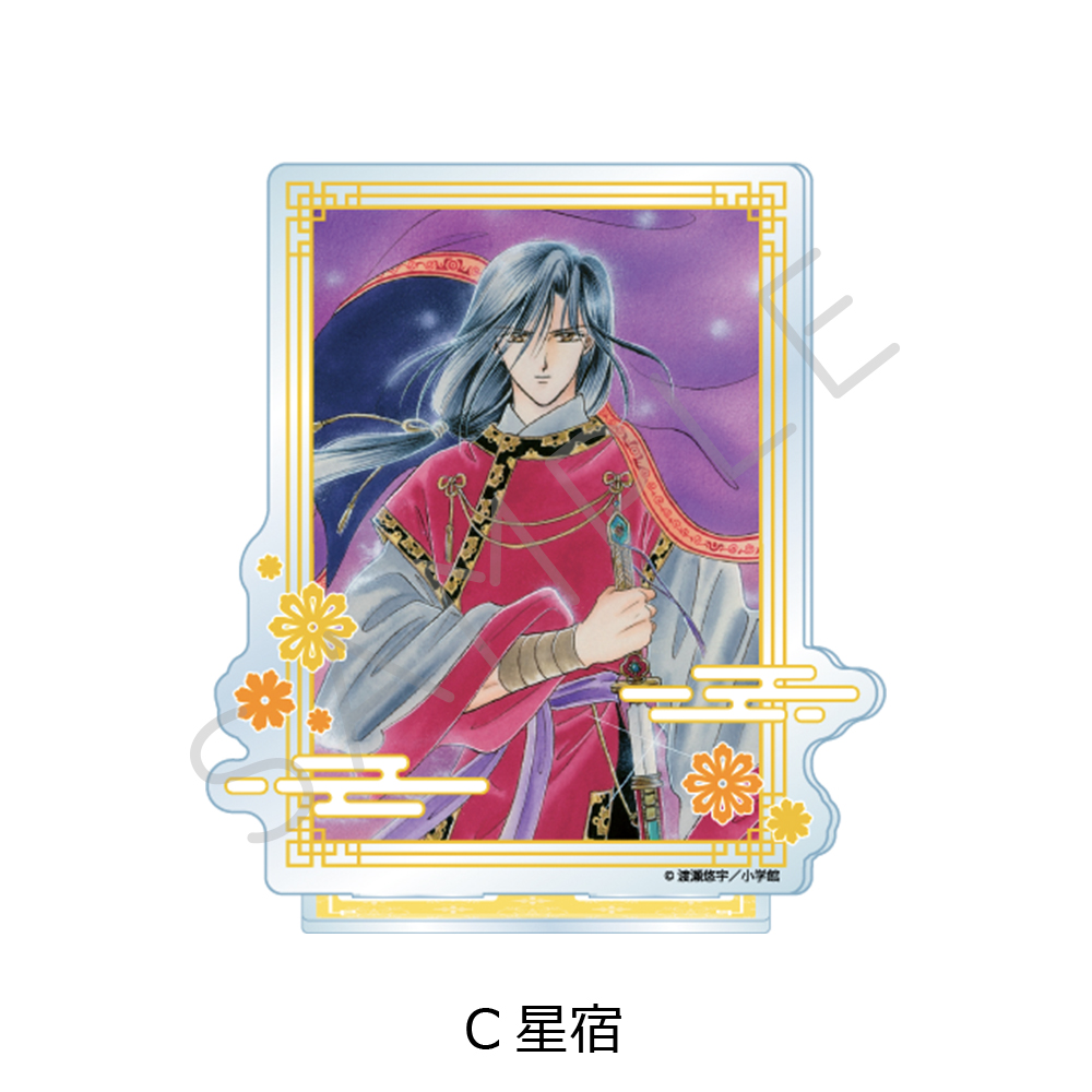 "Fushigi Yuugi: The Mysterious Play" Acrylic Stand C Hotohori