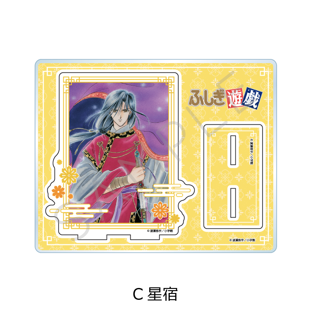 "Fushigi Yuugi: The Mysterious Play" Acrylic Stand C Hotohori
