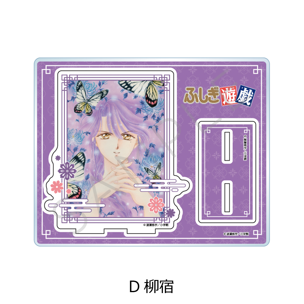 "Fushigi Yuugi: The Mysterious Play" Acrylic Stand D Nuriko
