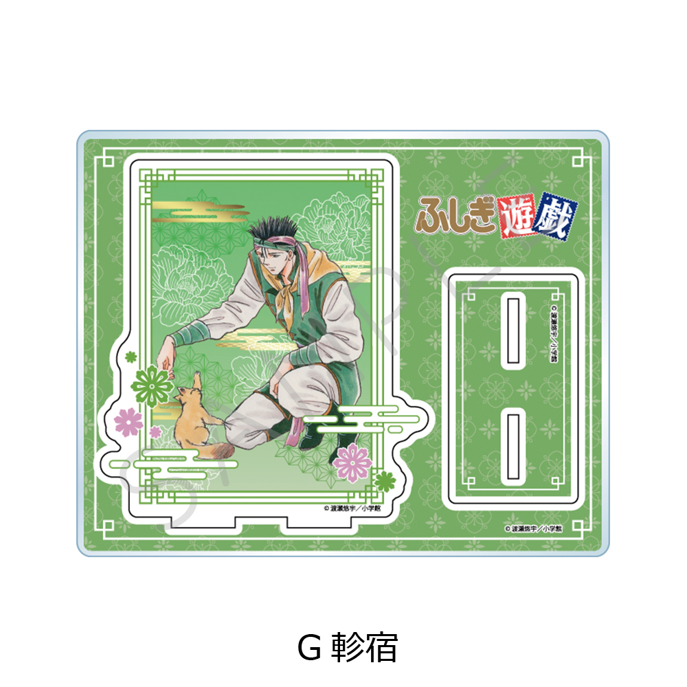 "Fushigi Yuugi: The Mysterious Play" Acrylic Stand G Mitsukake