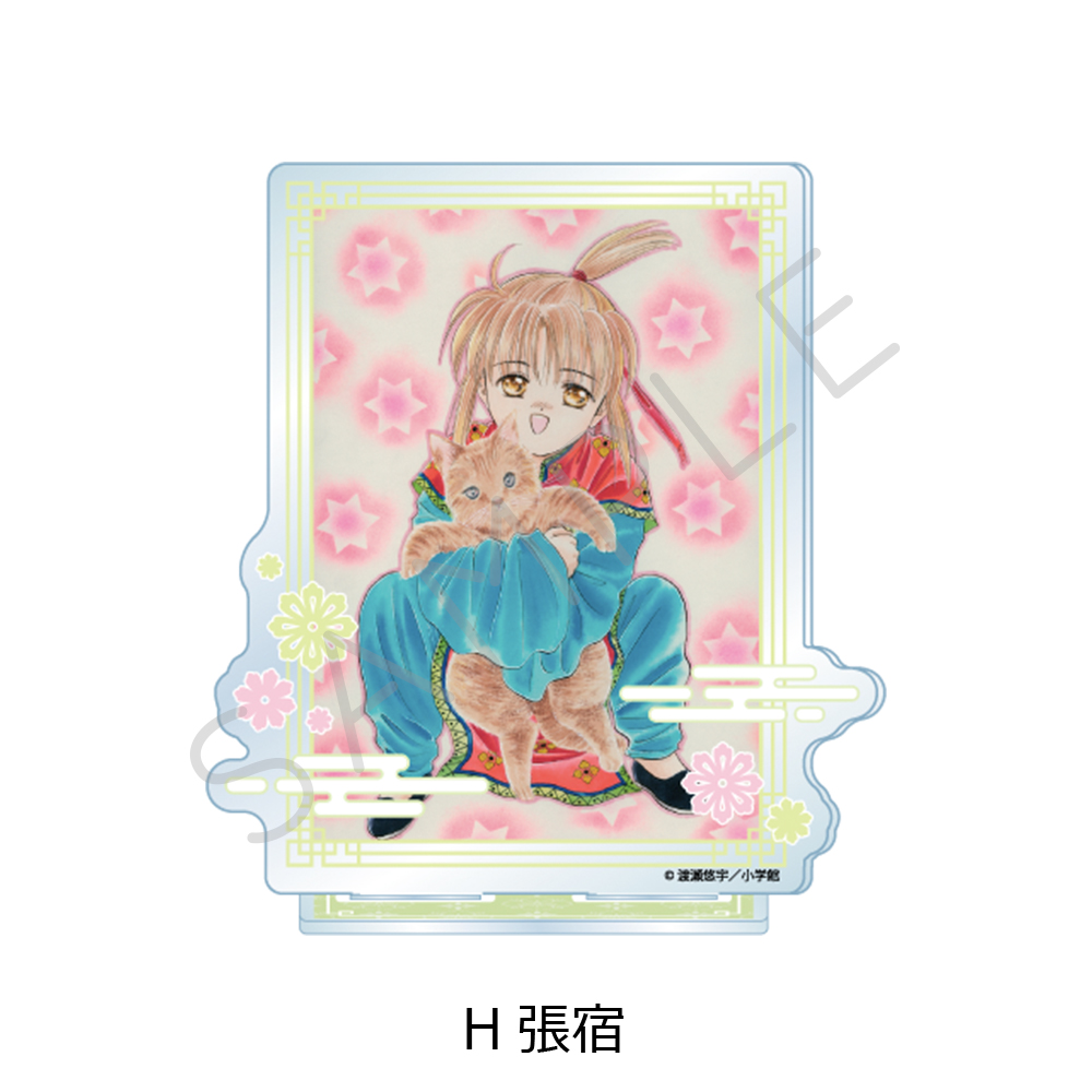 "Fushigi Yuugi: The Mysterious Play" Acrylic Stand H Chiriko