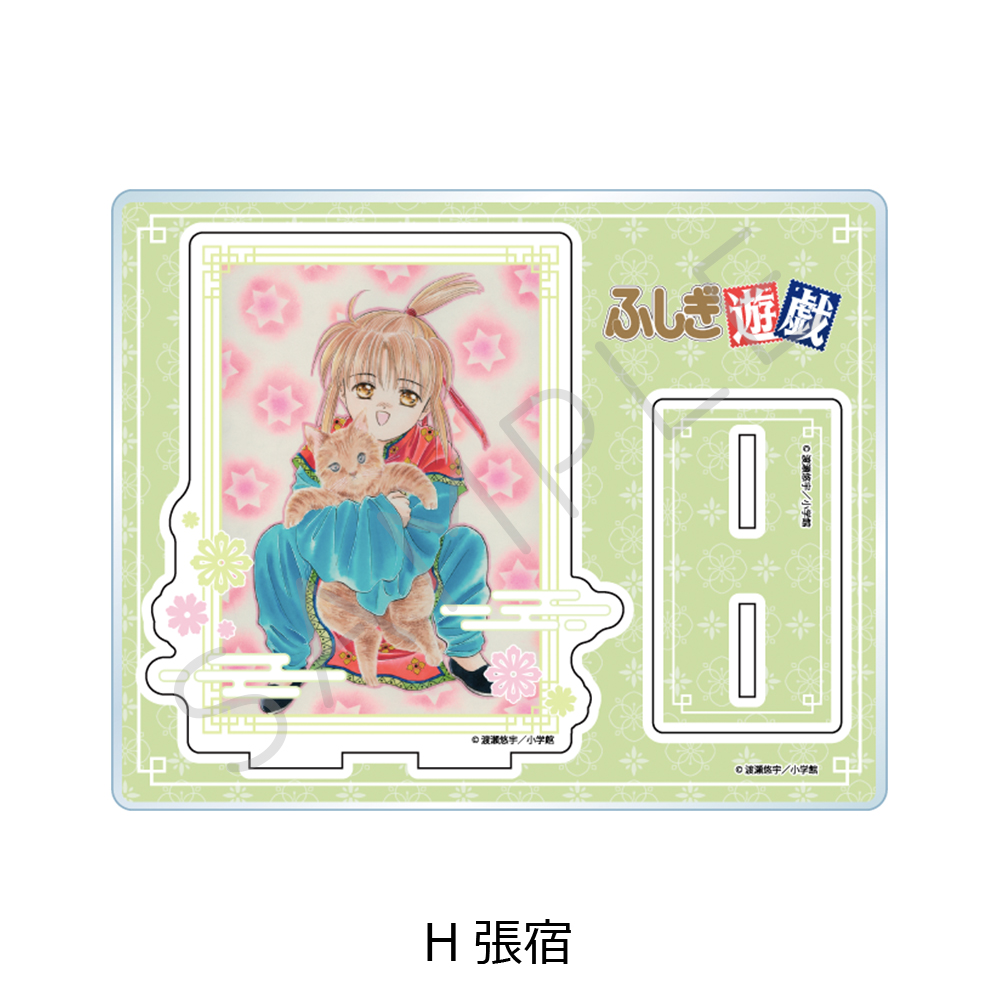 "Fushigi Yuugi: The Mysterious Play" Acrylic Stand H Chiriko