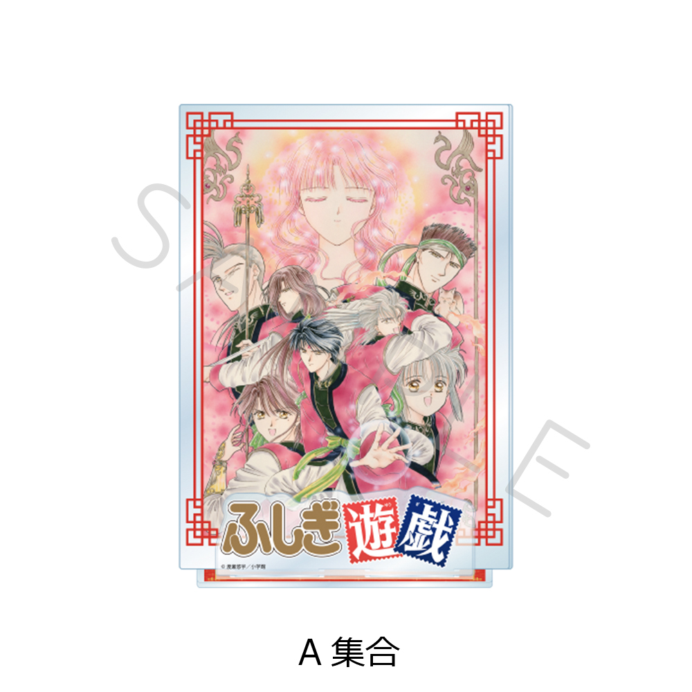 "Fushigi Yuugi: The Mysterious Play" Big Acrylic Stand A Group
