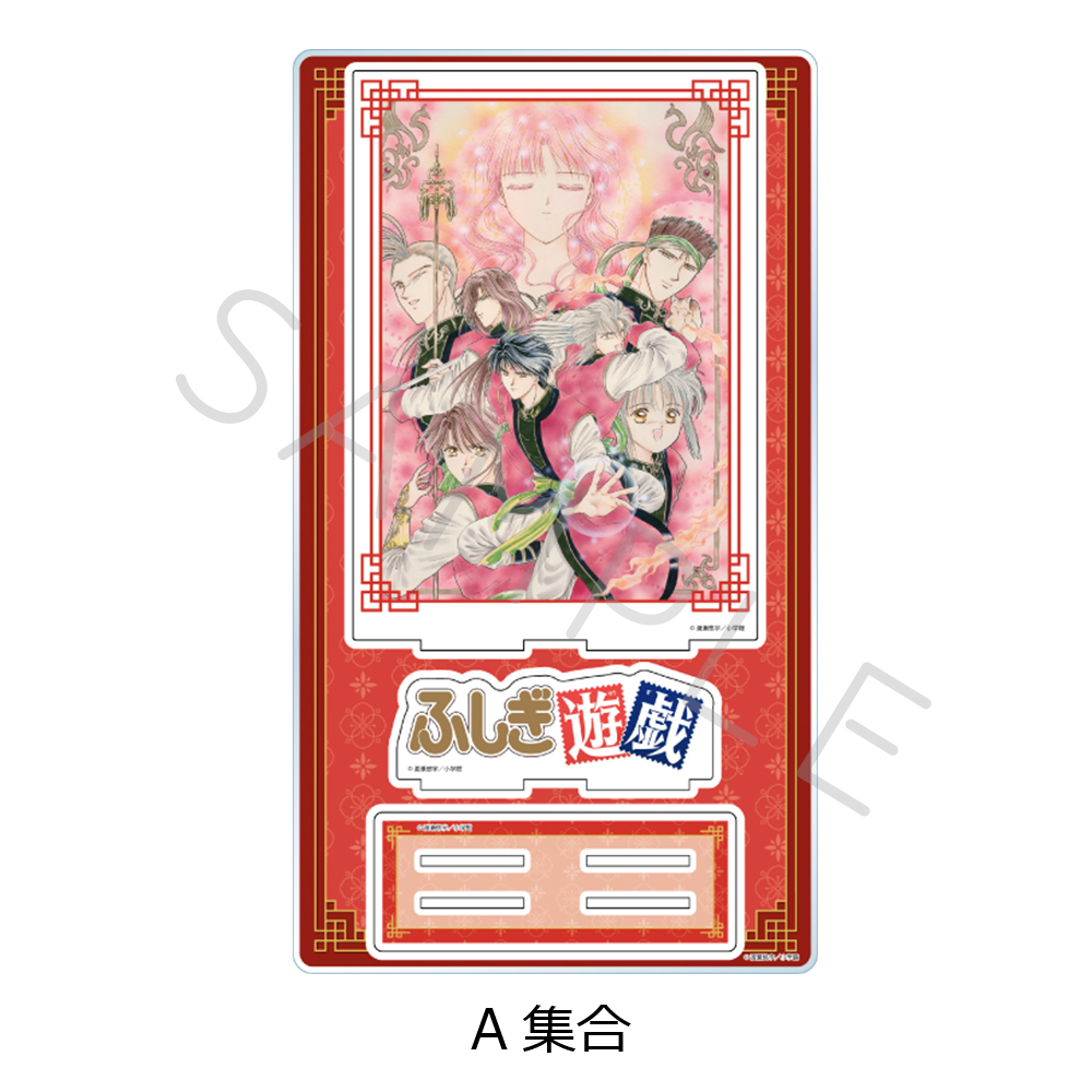 "Fushigi Yuugi: The Mysterious Play" Big Acrylic Stand A Group
