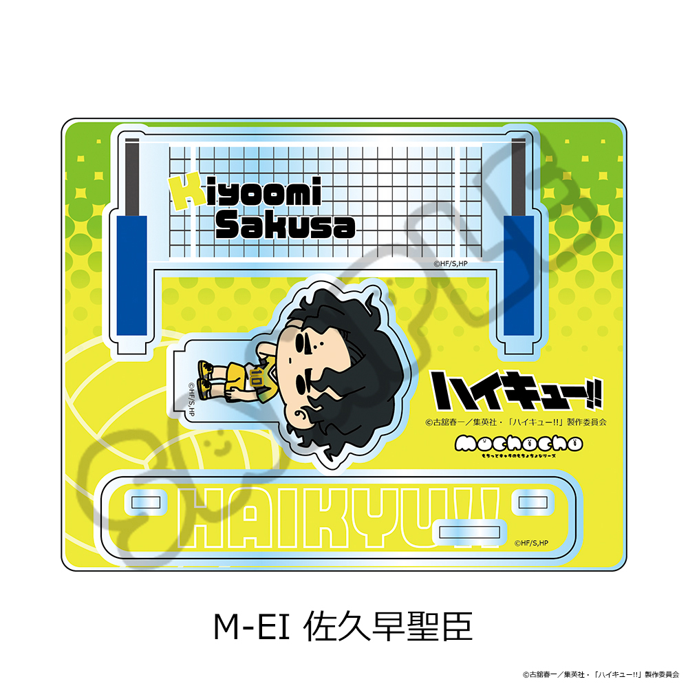 "Haikyu!!" Vol. 11 Acrylic Stand (mochocho) M-EI Sakusa Kiyoomi