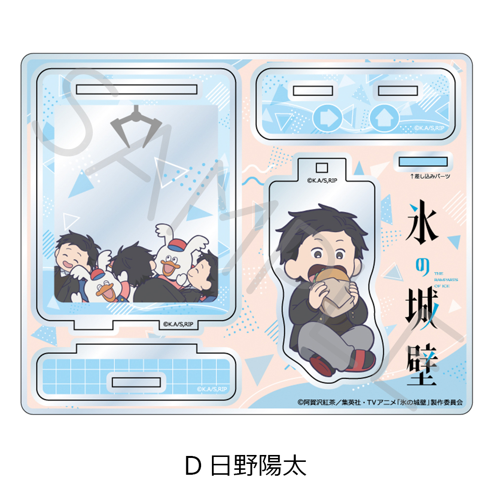 "THE RAMPARTS OF ICE" Acrylic Stand D Hino Yota