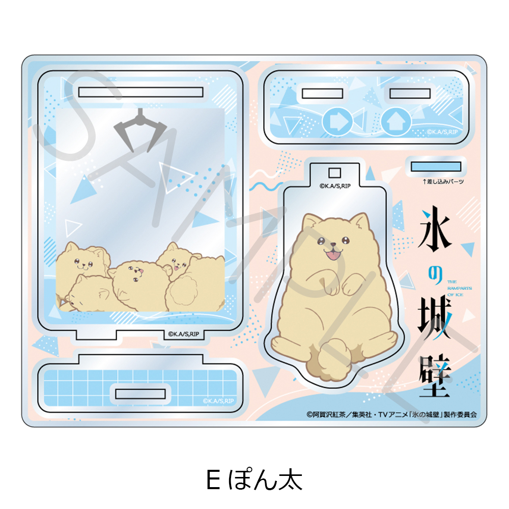 "THE RAMPARTS OF ICE" Acrylic Stand E Ponta