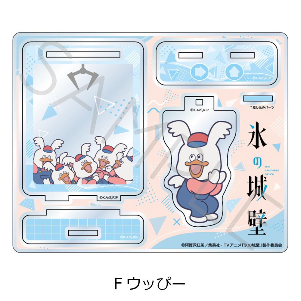 "THE RAMPARTS OF ICE" Acrylic Stand F Uppi