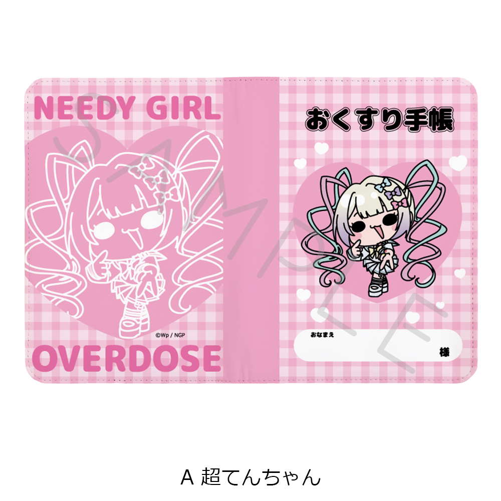 "NEEDY STREAMER OVERLOAD" Prescription Record Book Case A KAngel