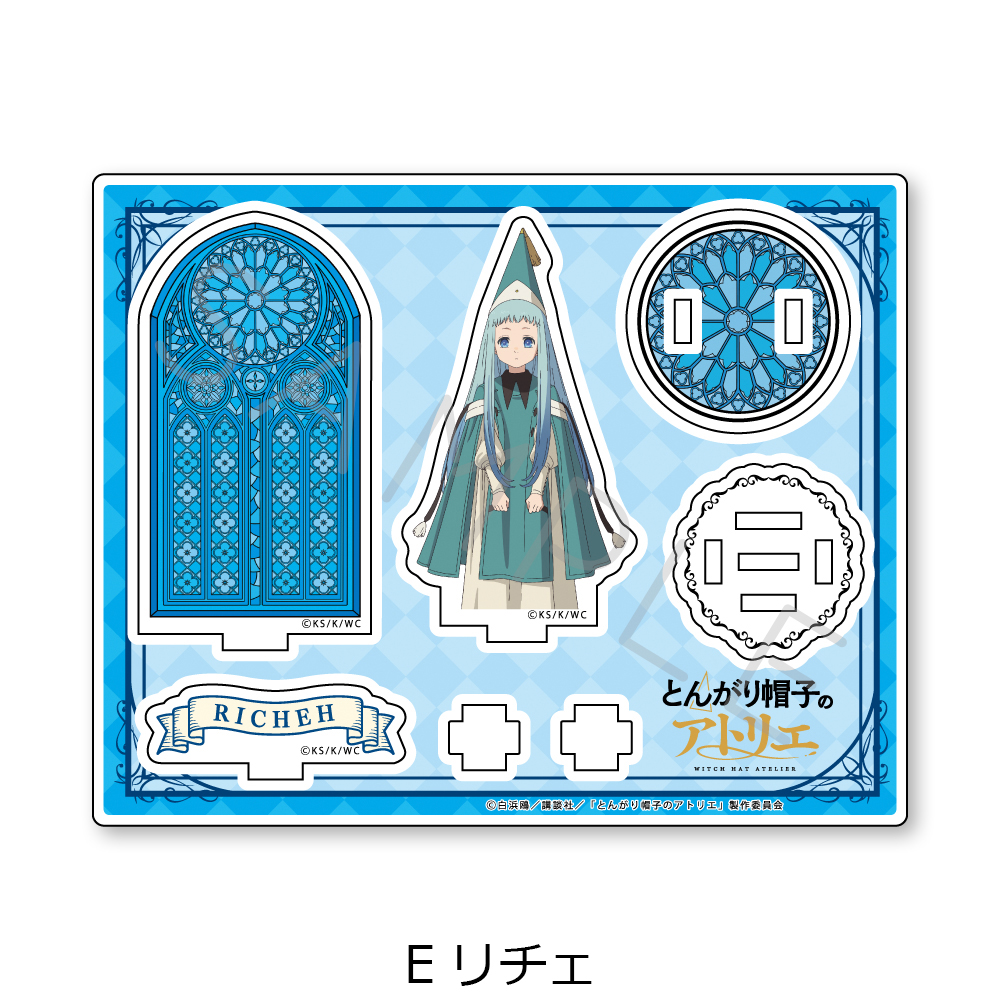 "Witch Hat Atelier" Acrylic Stand E Richeh