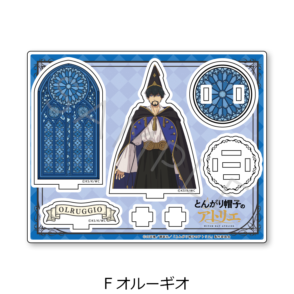 "Witch Hat Atelier" Acrylic Stand F Olruggio