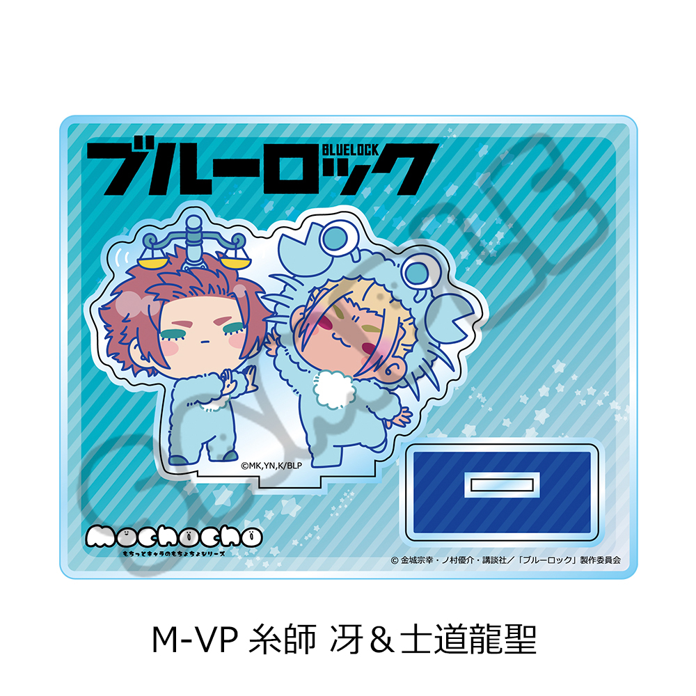 "Blue Lock" Vol. 11 Acrylic Stand M-VP Itoshi Sae & Shidou Ryusei