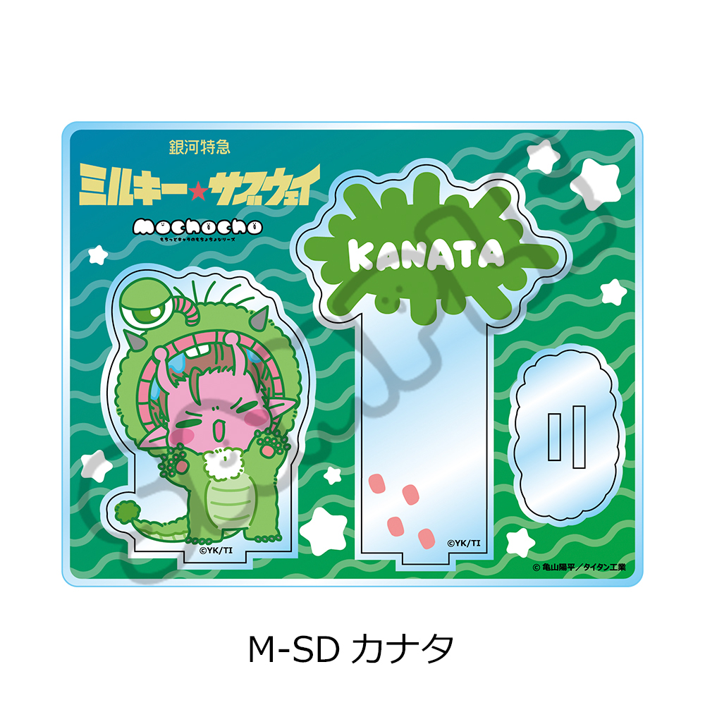 "MILKY SUBWAY THE GALACTIC LIMITED EXPRESS" Acrylic Stand (mochocho Vol. 2) M-SD Kanata