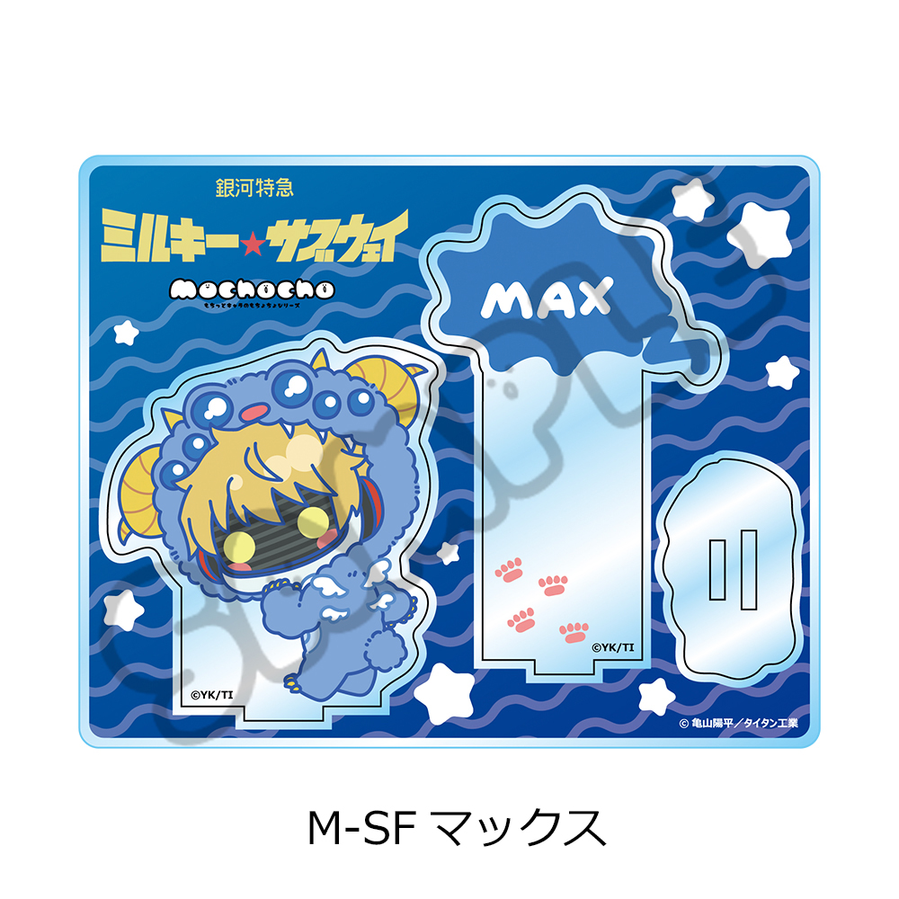 "MILKY SUBWAY THE GALACTIC LIMITED EXPRESS" Acrylic Stand (mochocho Vol. 2) M-SF Max