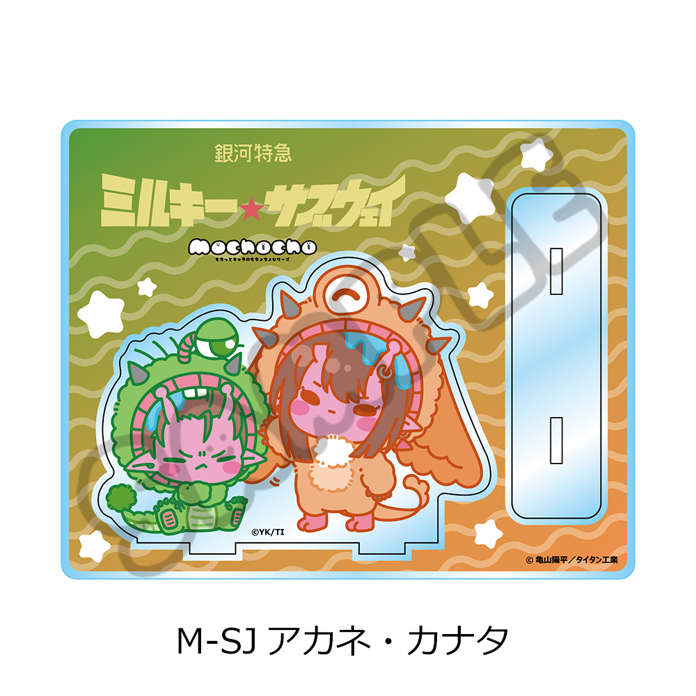 "MILKY SUBWAY THE GALACTIC LIMITED EXPRESS" Acrylic Stand (mochocho Vol. 2) M-SJ Akane & Kanata