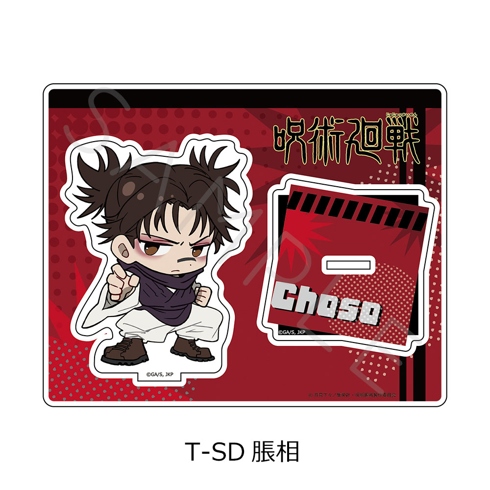"Jujutsu Kaisen" Season 3 Culling Game Vol. 4 Acrylic Stand T-SD Choso