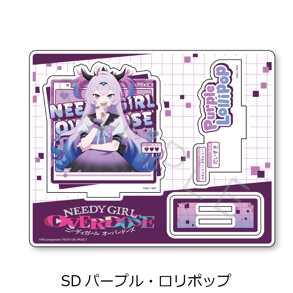 "NEEDY STREAMER OVERLOAD" Vol. 2 Acrylic Stand SD Purple Lollipop