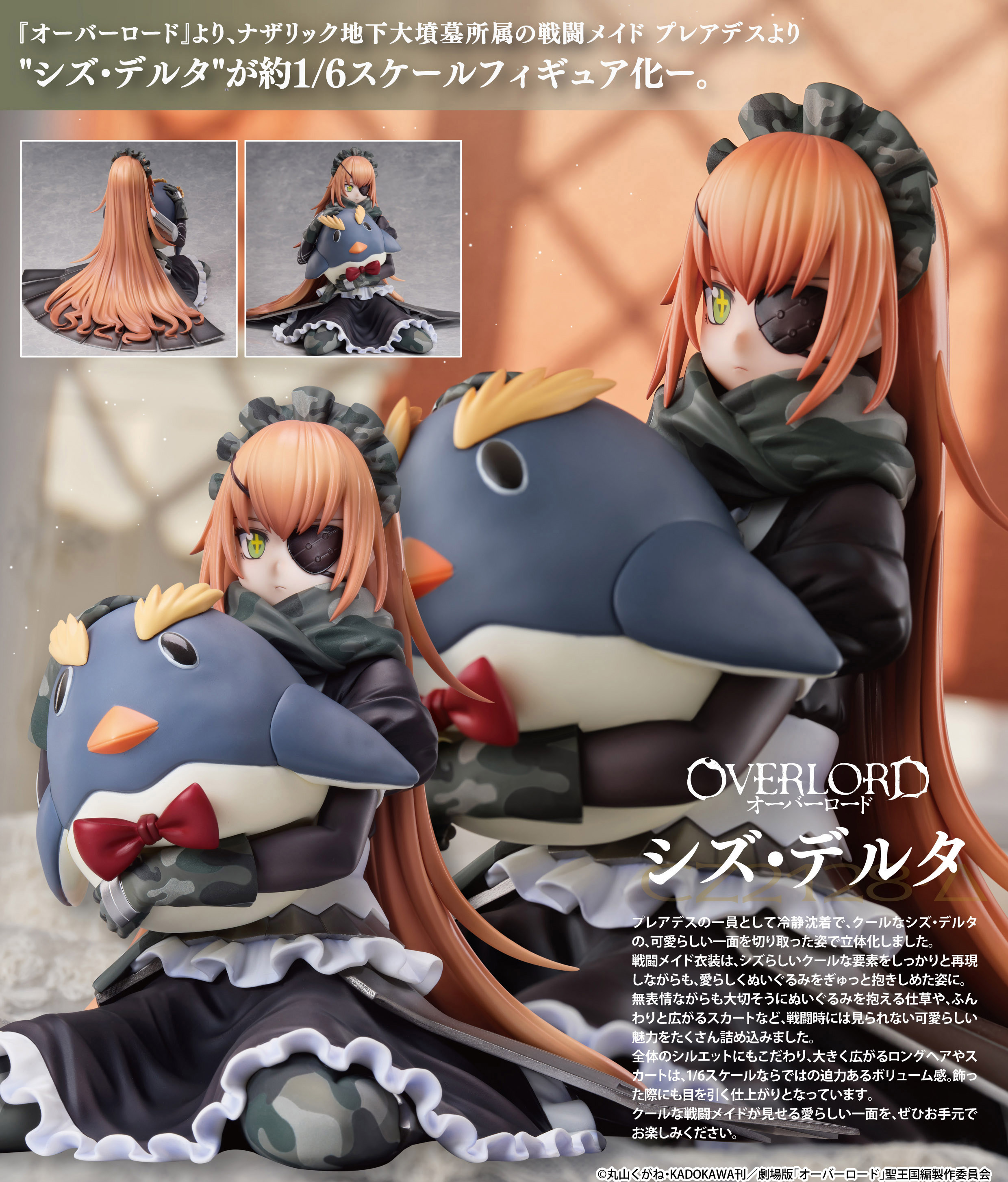 "Overlord" CZ2128 Delta 1/6 Scale Figure