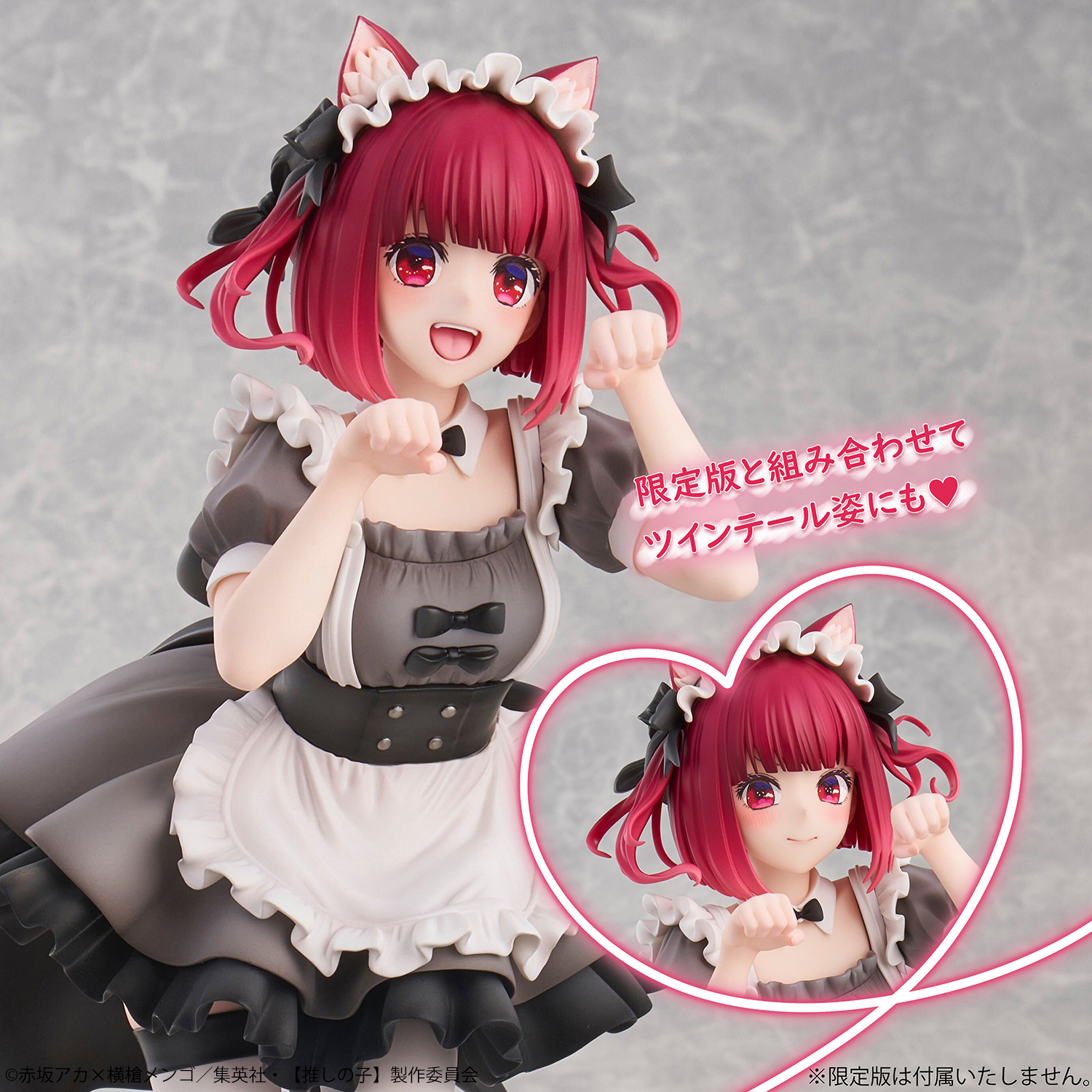 "Oshi no Ko" Arima Kana Neko Maid Ver.