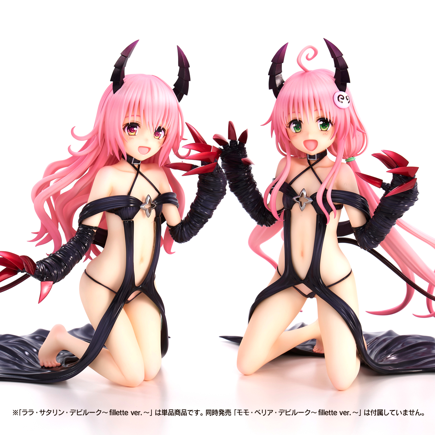 "To Love-Ru Darkness" Lala Satalin Deviluke -Fillette Ver.-