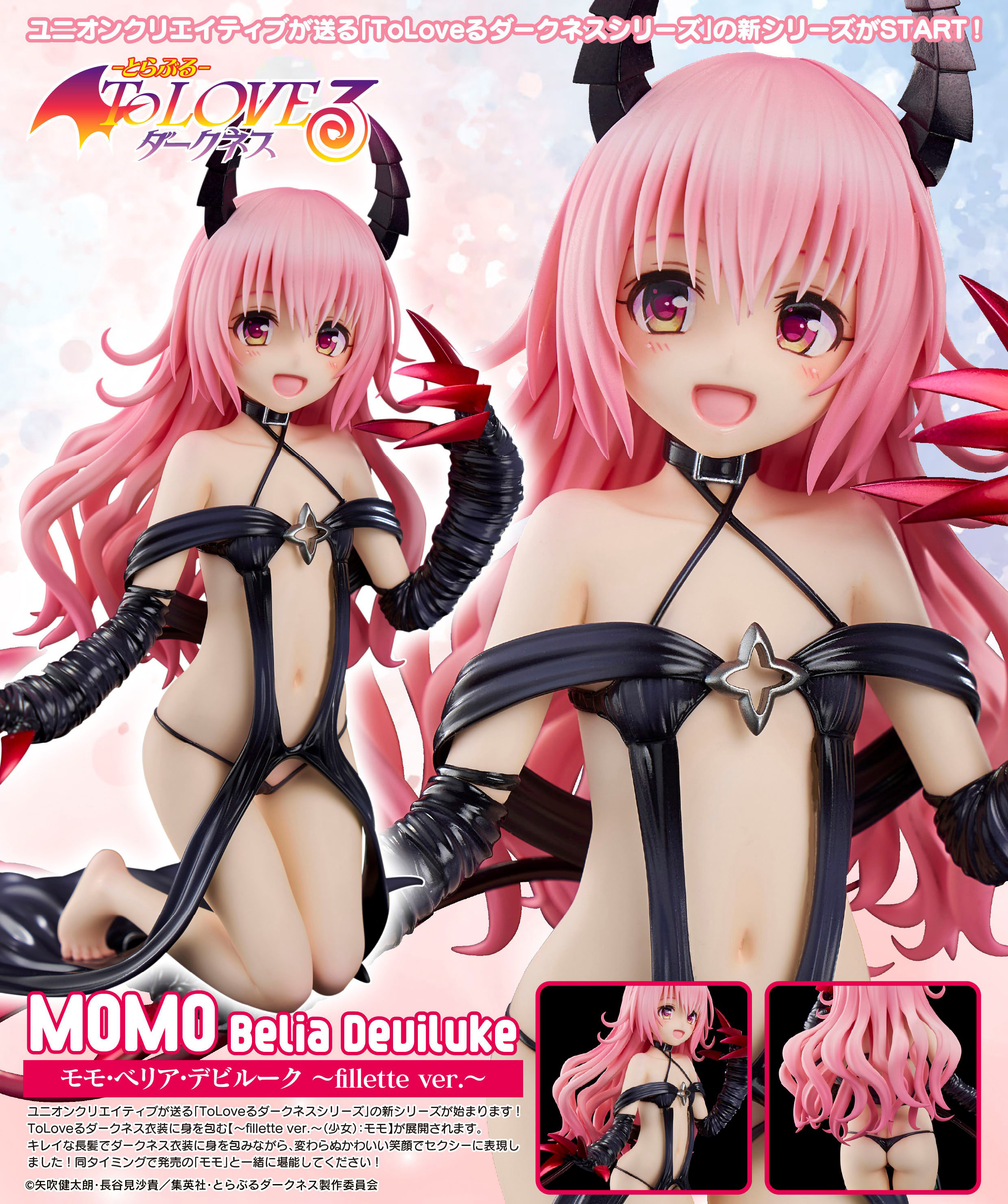 "To Love-Ru Darkness" Momo Belia Deviluke -Fillette Ver.-