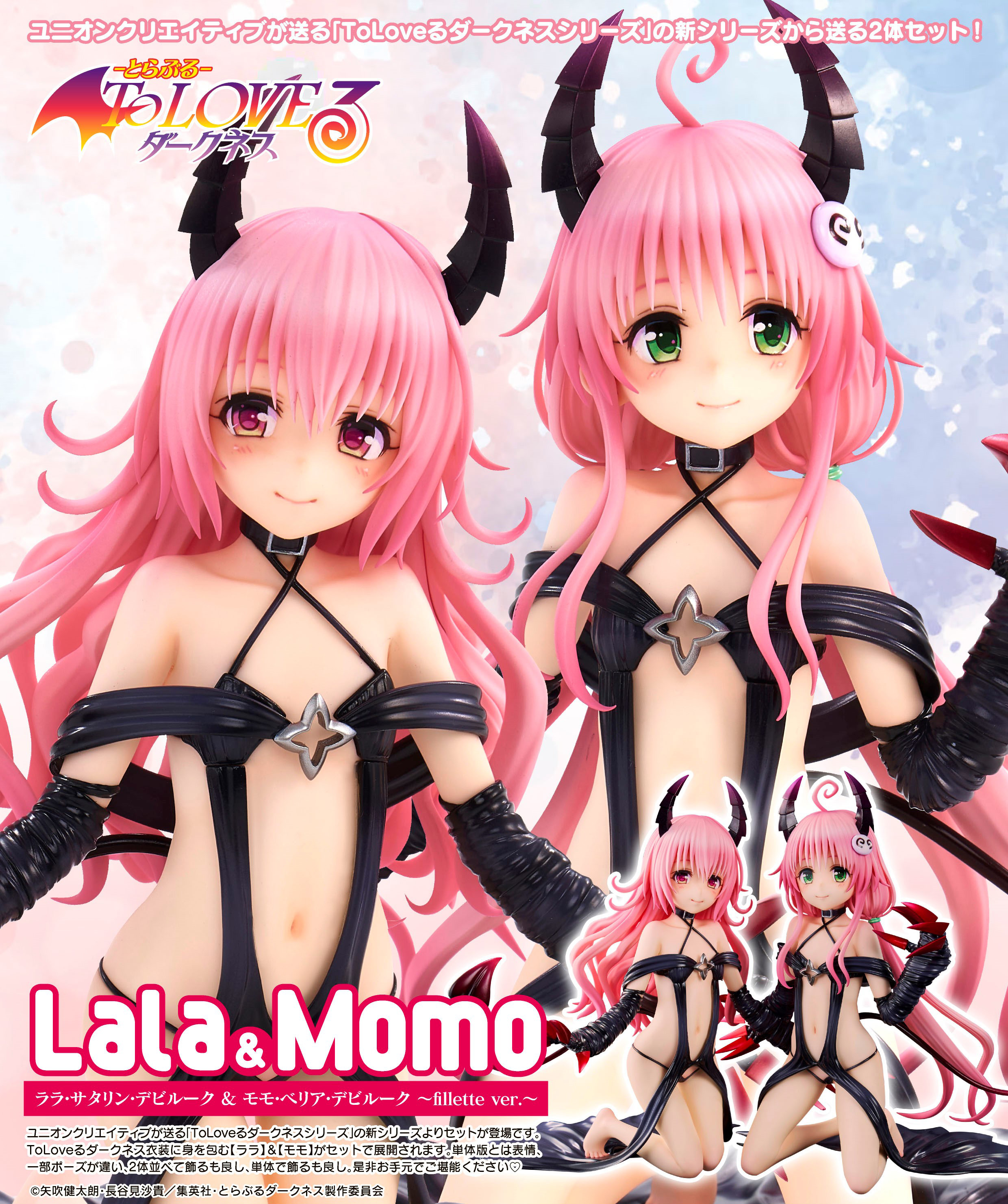 "To Love-Ru Darkness" Lala Satalin Deviluke & Momo Belia Deviluke -Les Filles!-