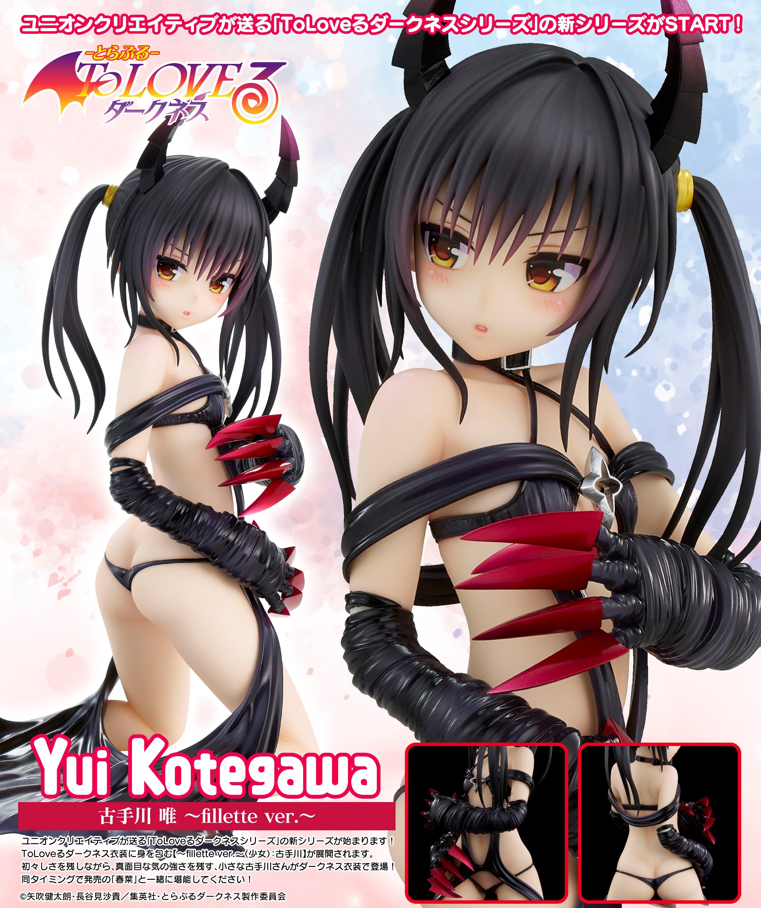 "To Love-Ru Darkness" Series Kotegawa Yui -Fillette Ver.-