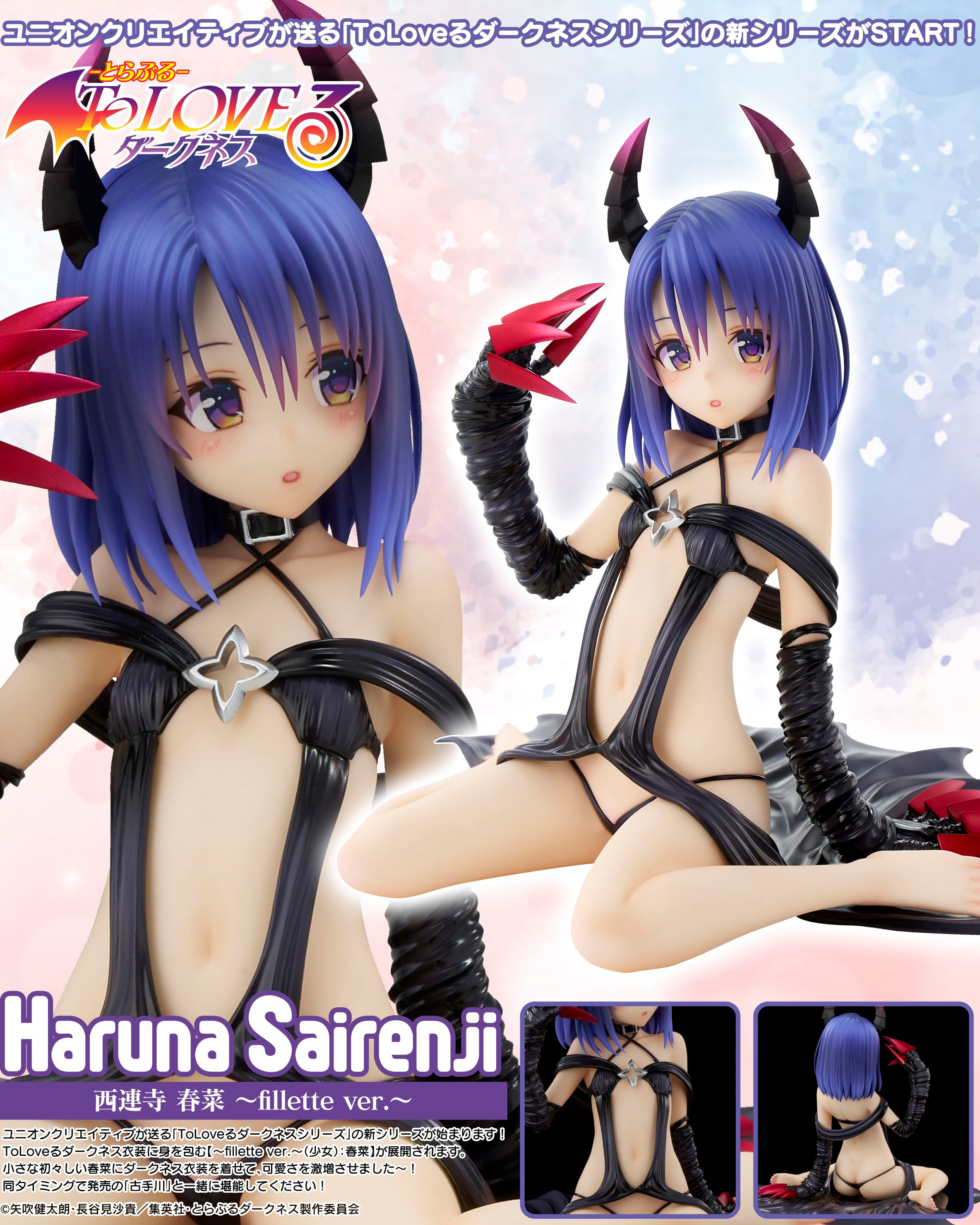 "To Love-Ru Darkness" Series Sairenji Haruna -Fillette Ver.-