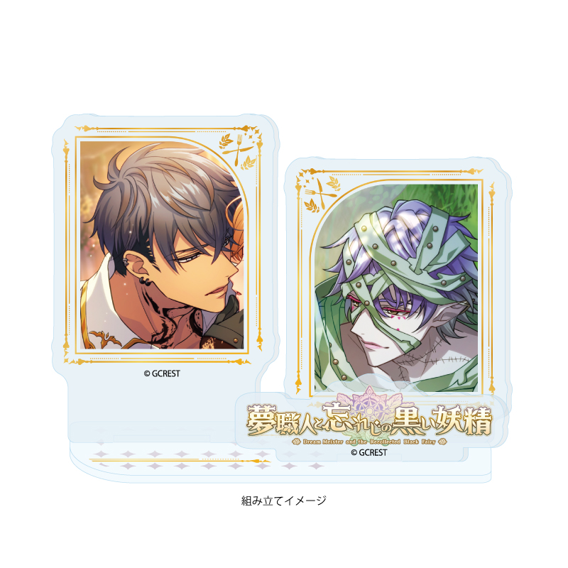 Acrylic Stand Plate "Dream Meister and the Recollected Black Fairy" 36 Walter & Mistico (Official Illustration)