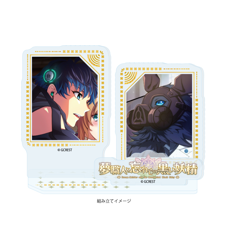 Acrylic Stand Plate "Dream Meister and the Recollected Black Fairy" 39 Link & Genio (Official Illustration)