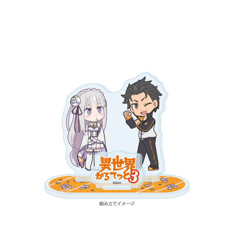 Acrylic Stand Plate "Isekai Quartet 3" 03 Re:Zero kara Hajimeru Isekai Seikatsu (Official Illustration)