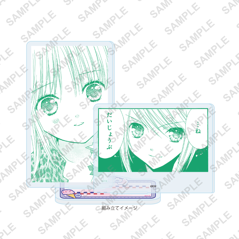 Acrylic Stand Plate "Shugo Chara!" 43 Green Design (Official Illustration)