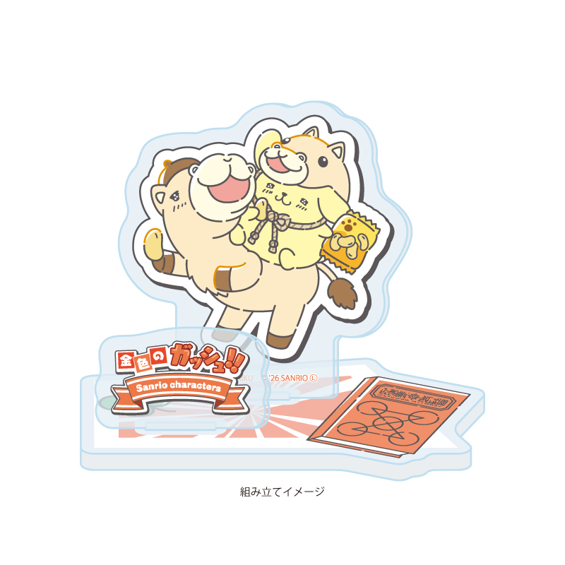 Acrylic Stand Plate "Zatch Bell!" x Sanrio Characters 04 Ponygon x Pom Pom Purin (Collaboration Illustration)
