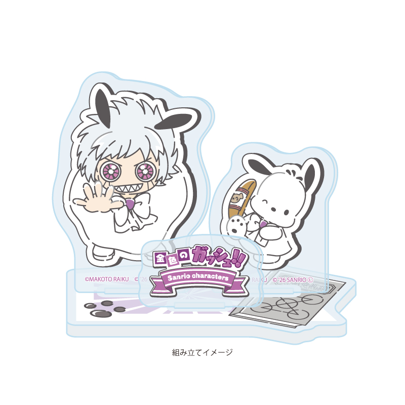 Acrylic Stand Plate "Zatch Bell!" x Sanrio Characters 10 Zeno x Pochacco (Collaboration Illustration)