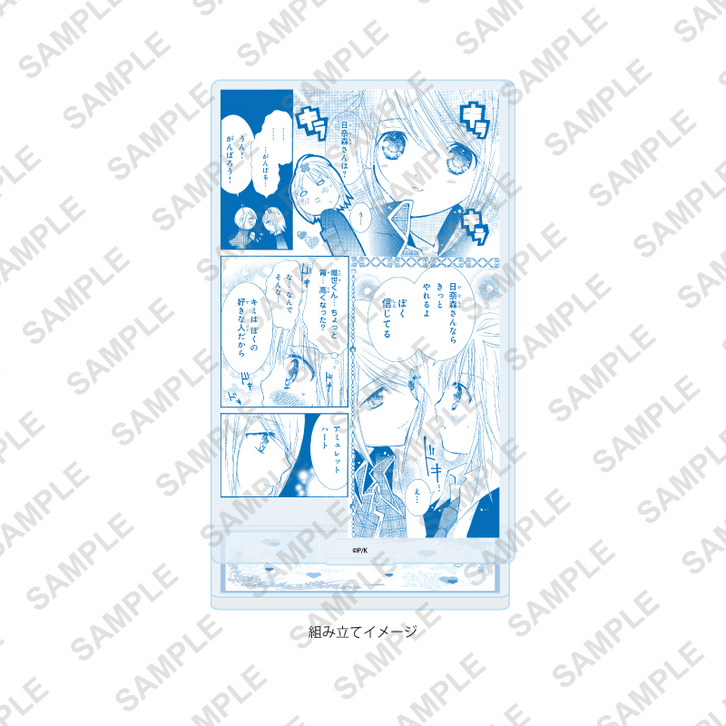 Acrylic Stand Plate "Shugo Chara!" 44 Pattern A (Official Illustration)