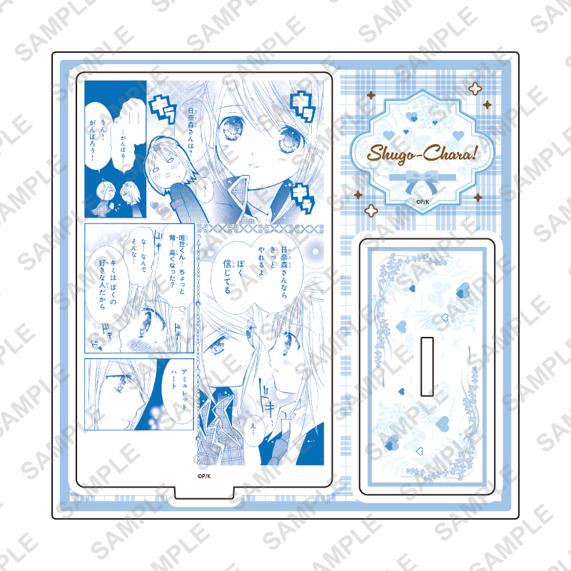 Acrylic Stand Plate "Shugo Chara!" 44 Pattern A (Official Illustration)