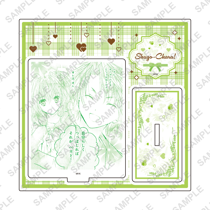 Acrylic Stand Plate "Shugo Chara!" 45 Pattern B (Official Illustration)