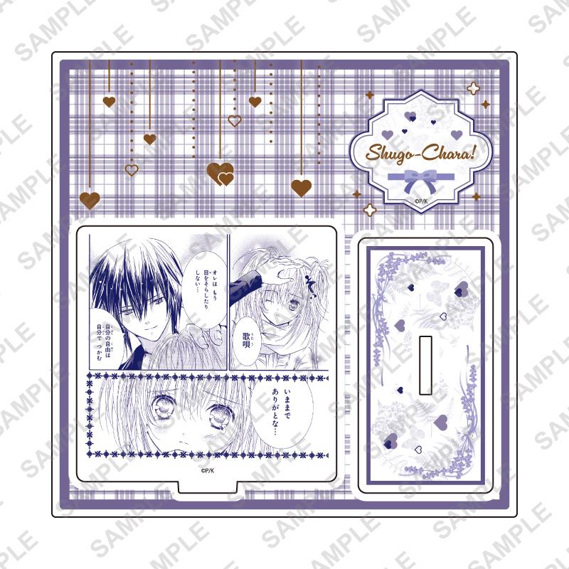 Acrylic Stand Plate "Shugo Chara!" 47 Pattern D (Official Illustration)