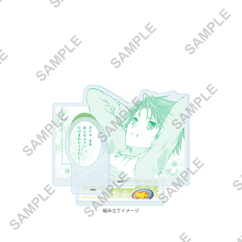 Acrylic Stand Plate "Shugo Chara!" 51 Souma Kuukai Easter Ver. (Official & Original Illustration)