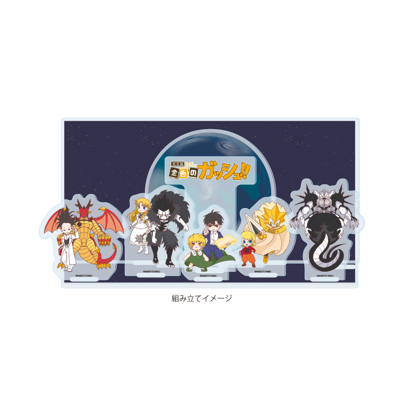 Acrylic Diorama "Zatch Bell! Perfect Edition" 07 Group Design A (Graff Art Illustration)