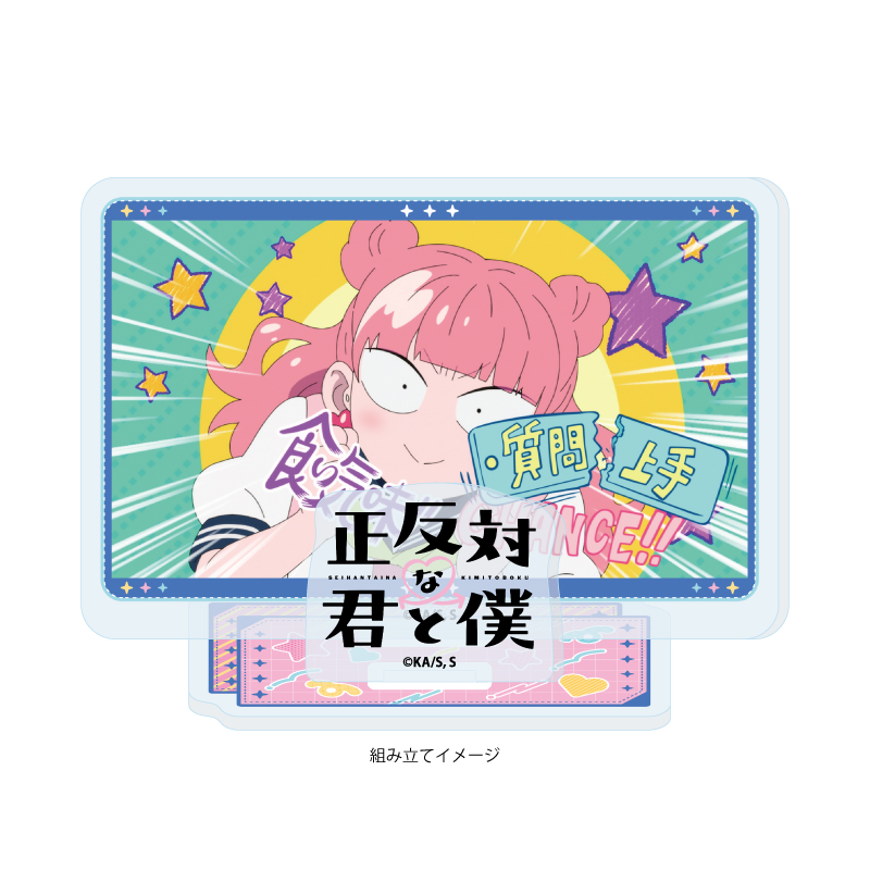 Acrylic Stand Plate "You and I are Polar Opposites" 03 C (Scenes Illustration)