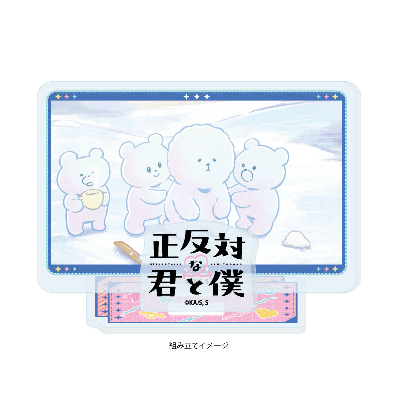 Acrylic Stand Plate "You and I are Polar Opposites" 04 D (Scenes Illustration)