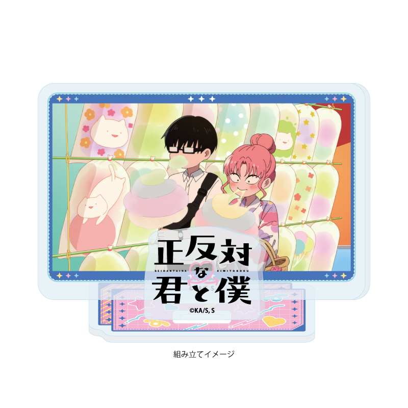 Acrylic Stand Plate "You and I are Polar Opposites" 05 E (Scenes Illustration)
