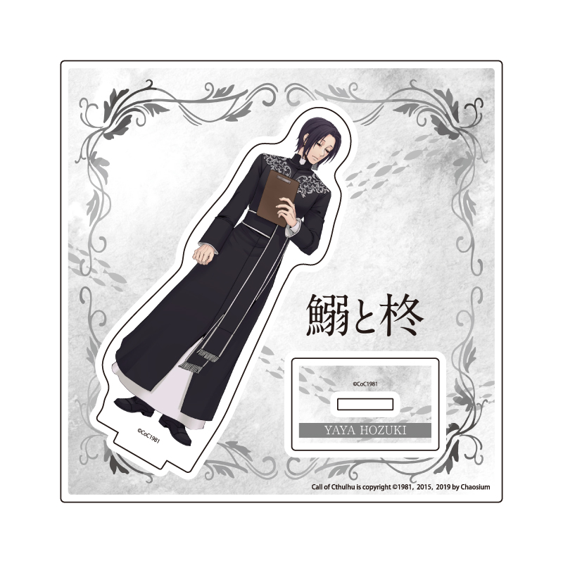 Acrylic Stand Plate "Sardine and Hiiragi" 02 Hozuki Yaya (Official Illustration)