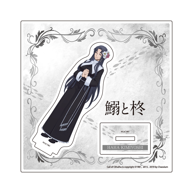 Acrylic Stand Plate "Sardine and Hiiragi" 03 Kimiyoshi Haha (Official Illustration)