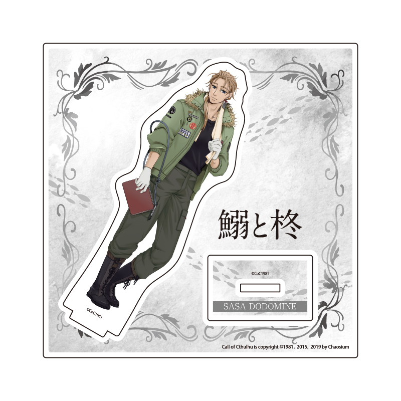 Acrylic Stand Plate "Sardine and Hiiragi" 04 Dodomine Sasa (Official Illustration)