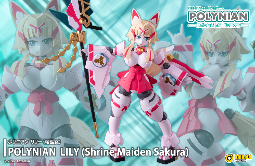 Polynian Lily (Shrine Maiden SAKURA)