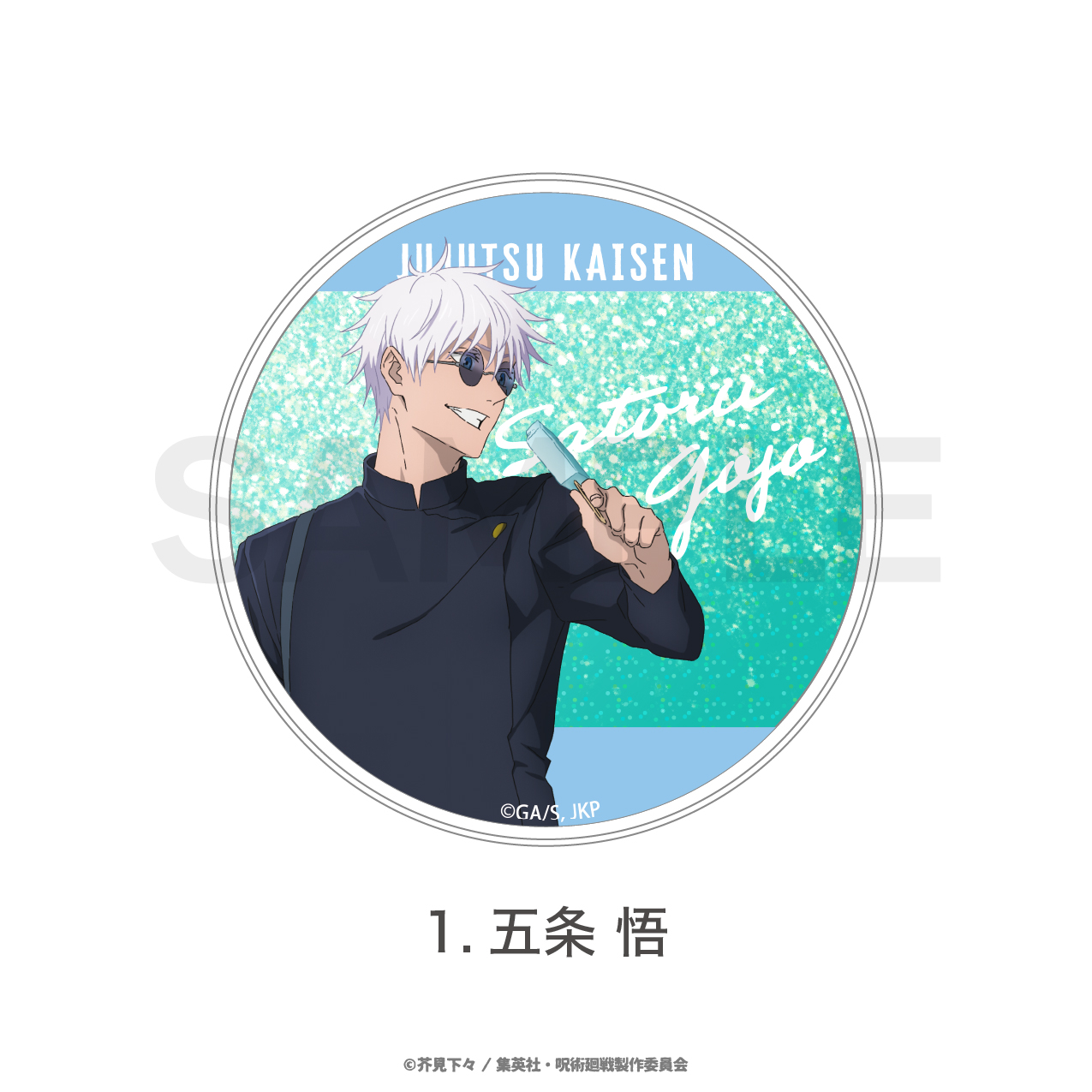 [Pre-order] "Jujutsu Kaisen" Hidden Inventory / Premature Death Glitter Coaster 01 Gojo Satoru