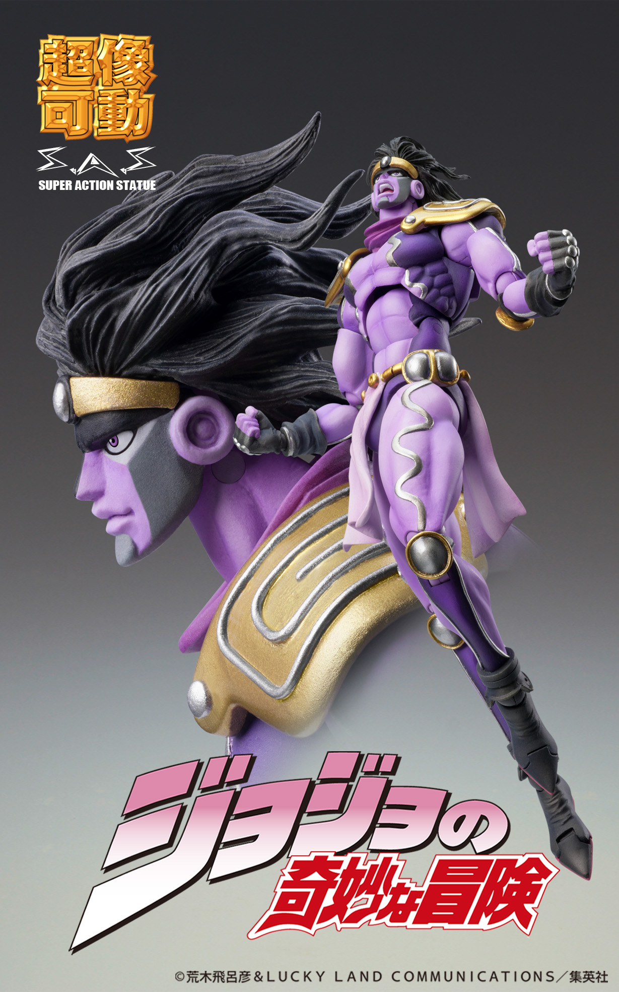 Super Action Statue "JoJo's Bizarre Adventure -Part III-" Star Platinum Third